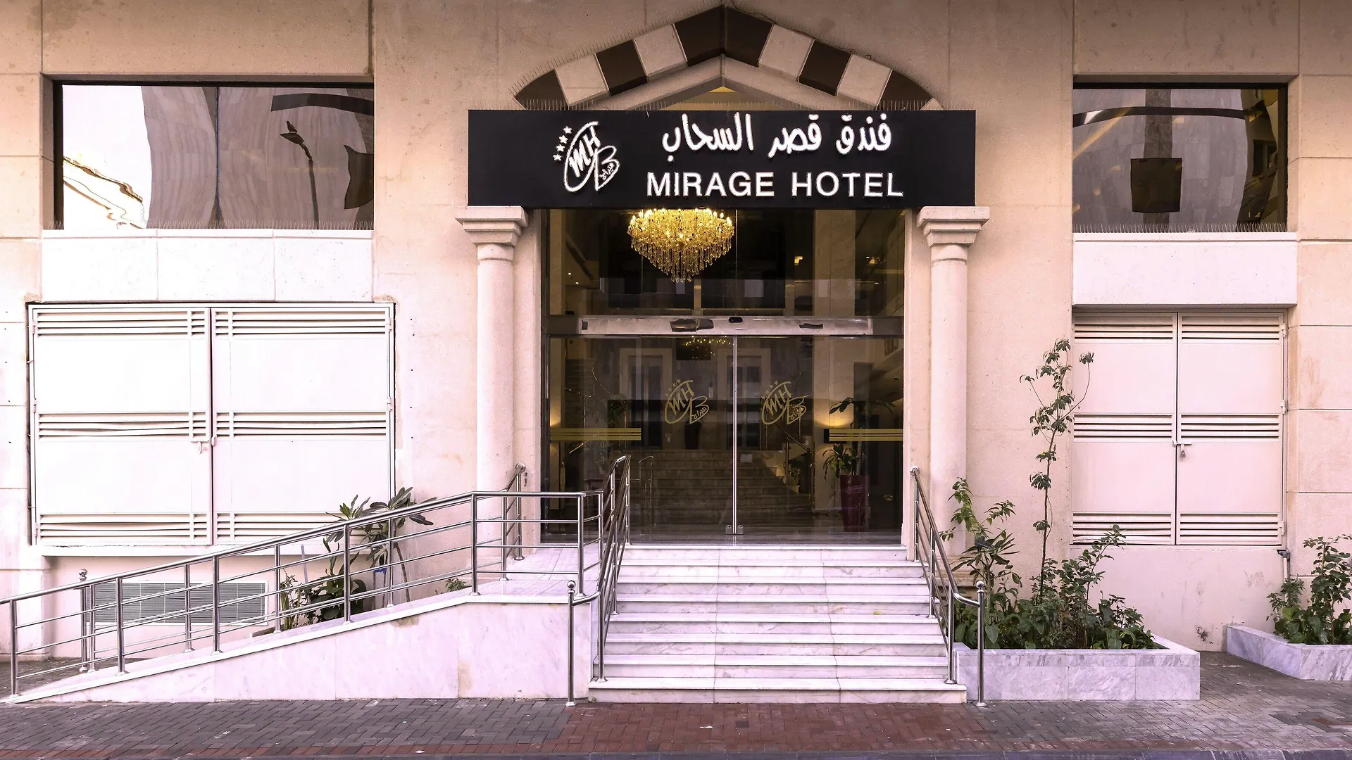 Qasr Al Sahab Hotel Makkah Mecca