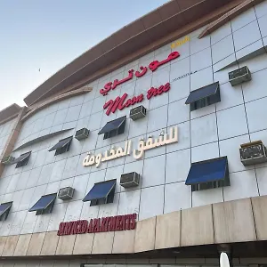 شركة مون تري للشقق المخدومة المملكة العربية السعودية