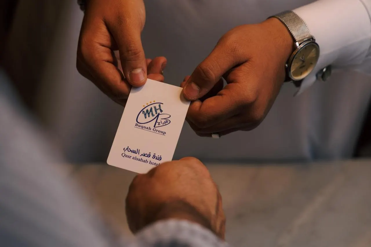 فندق قصر السحاب مكة