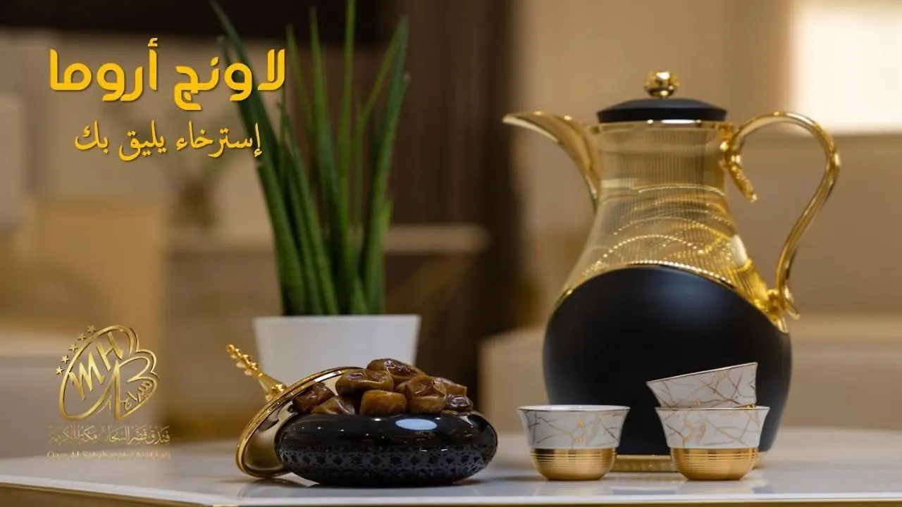فندق قصر السحاب مكة
