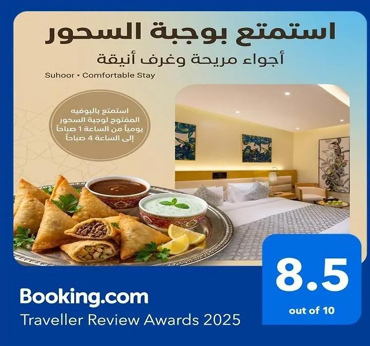 فندق قصر السحاب مكة 2*,  المملكة العربية السعودية