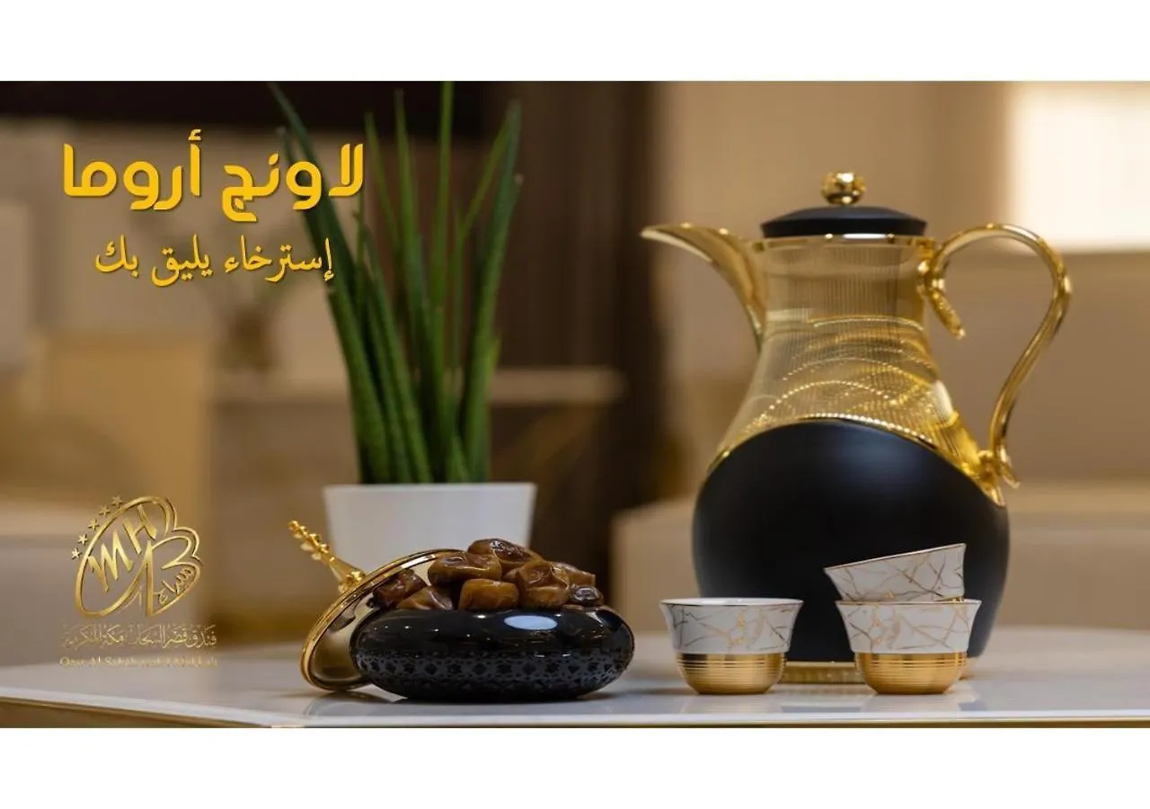 Qasr Al Sahab Hotel Makkah La Mecque Arabie saoudite